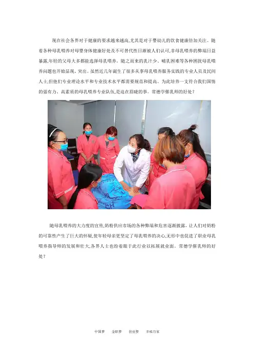 常德学催乳师的好处