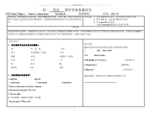 仁爱英语初一上导学案精编版