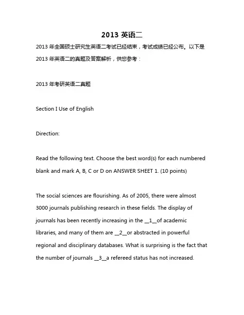 2013 英语二