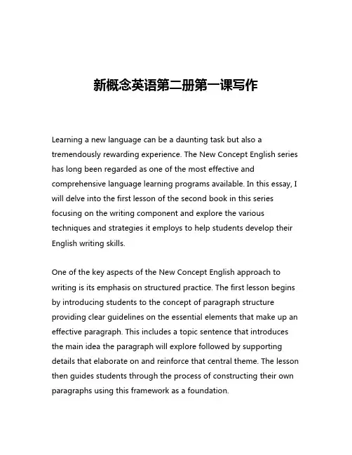 新概念英语第二册第一课写作