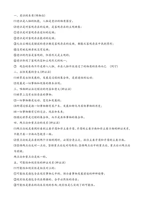 马原必背