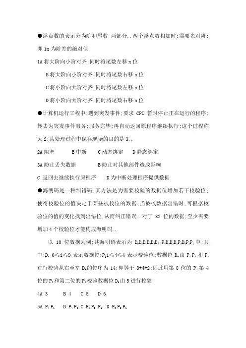 中级软件设计师上半年上午试题及答案解析
