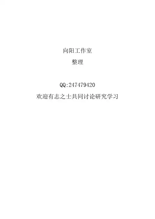 数码两线制非可视对讲系统说明书OK