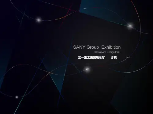 设计概念PPT