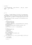 标点符号用法(1)