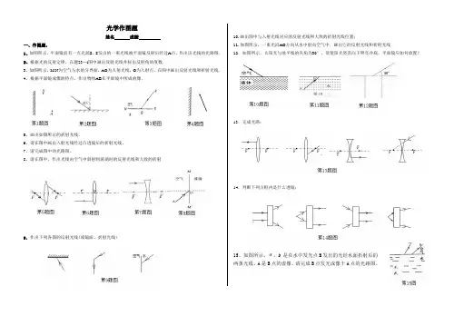 八年级物理光学作图专项练习题