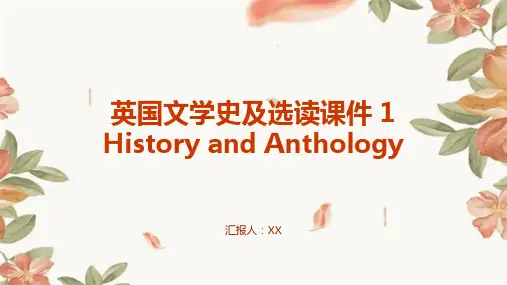 英国文学史及选读课件 1 History and Anthology