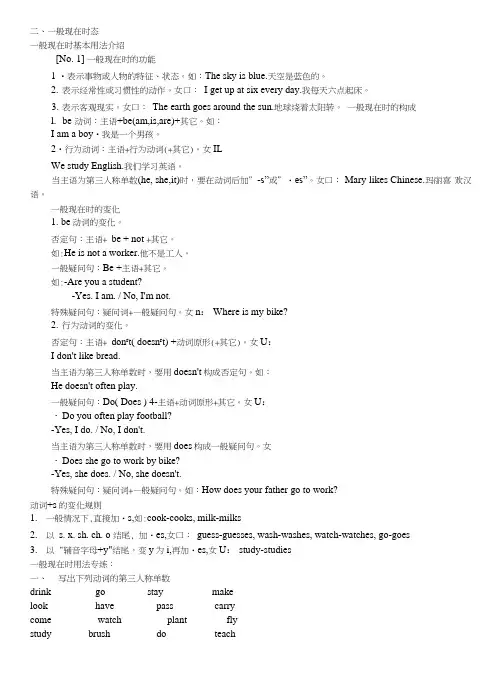 pep小升初英语总复习资料大全.doc