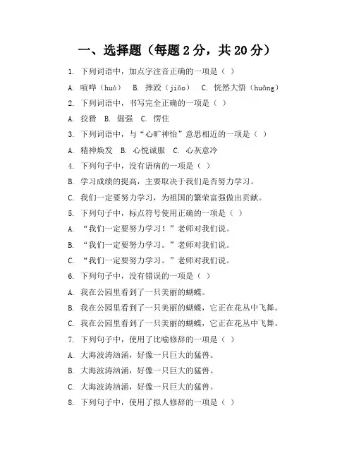 【精品】北师大版小学语文五年级上册期中试卷含参考答案