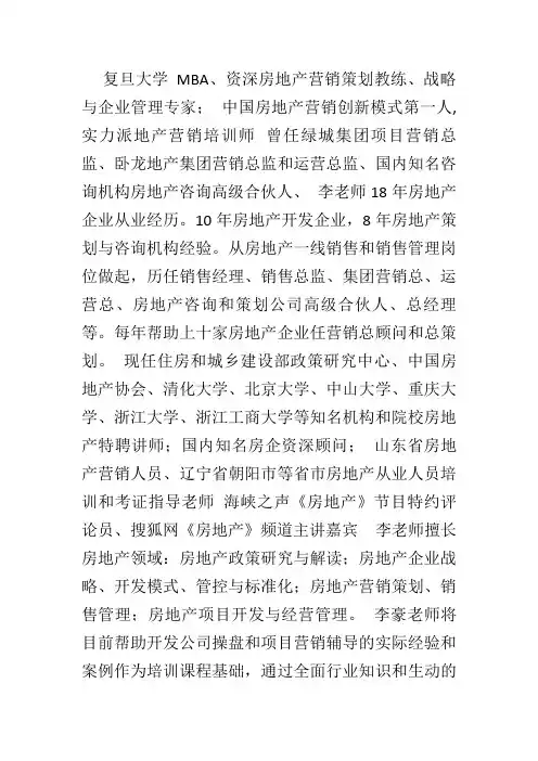 李豪老师简介[001]