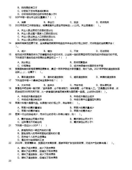 2022年河北省石家庄市市直事业单位公开招聘考试《公共基础知识》试题(教育类)