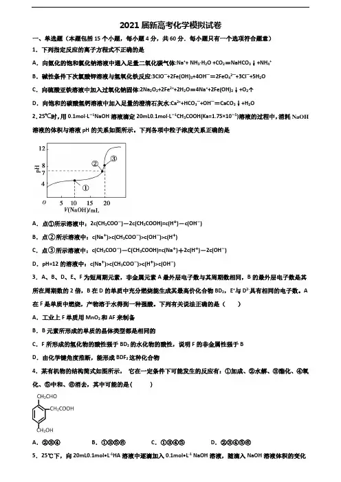 2020北京市崇文区高考化学教学质量检测试题