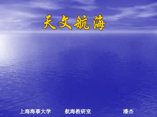 天体视运动(0378)