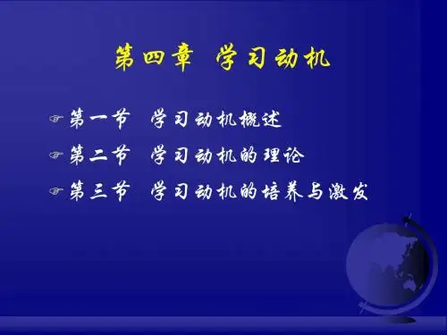 zp教育心理学4-6