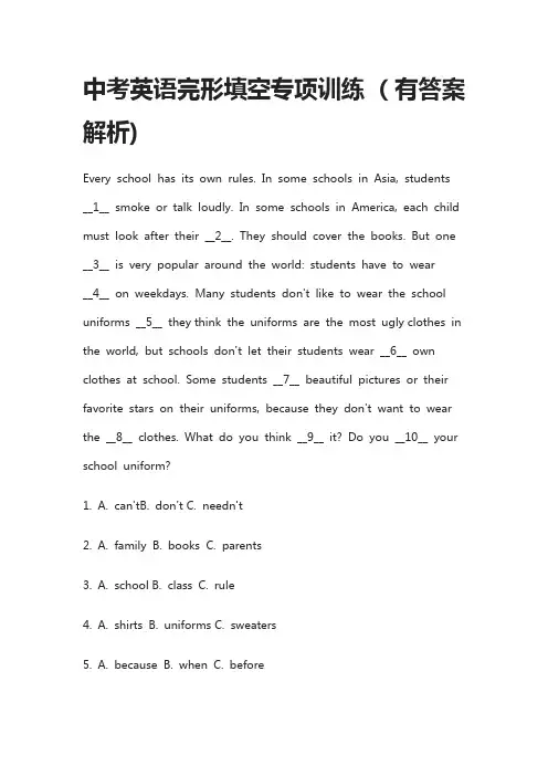 (全)2021中考英语完形填空专项训练 (有答案解析)