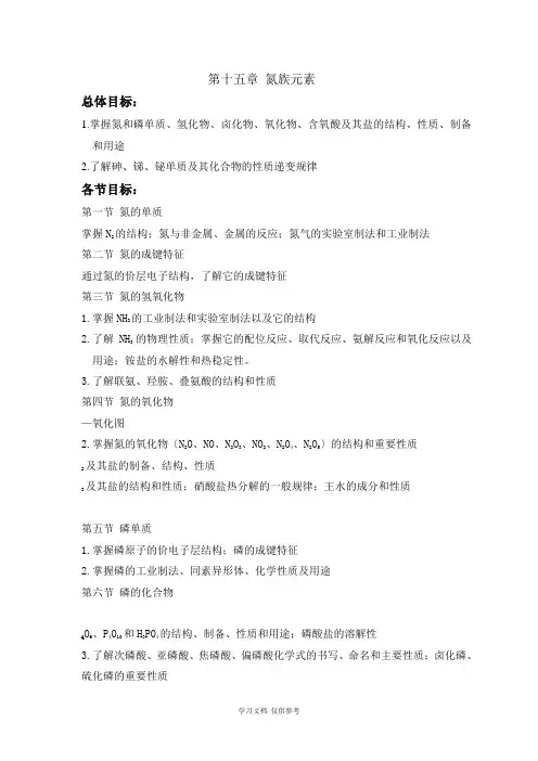 大学无机化学第十四章试题及答案