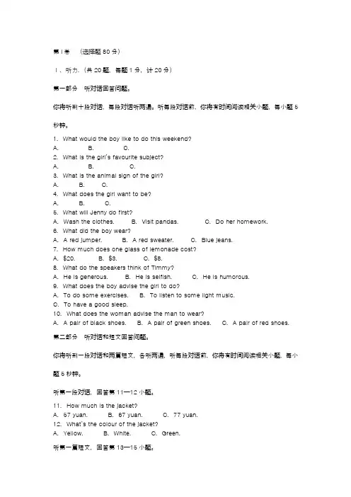 2018九年级上册英语段考试卷(带答案)