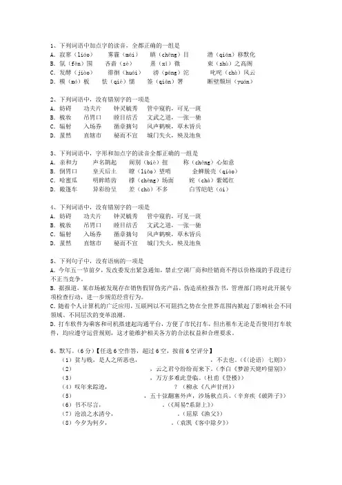 2011四川省高考语文试题及详细答案理论考试试题及答案