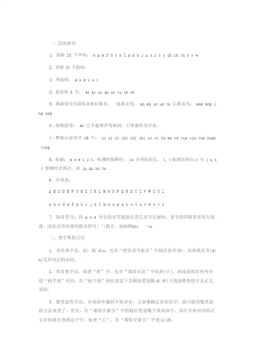 小学语文知识点归纳总结