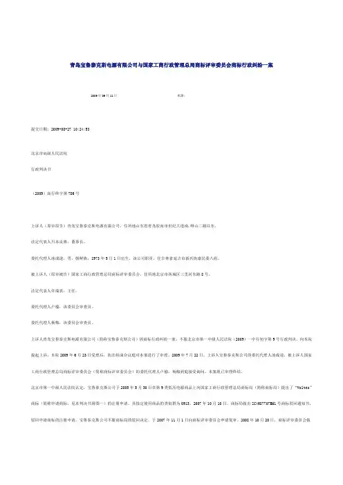商标驳回复审案例