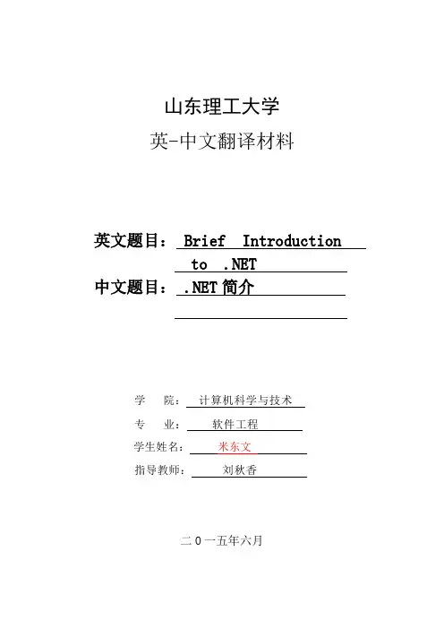 范文——翻译材料不少于5000汉字