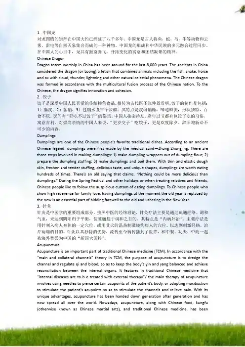 #四六级必备中国文化中英文对照必备