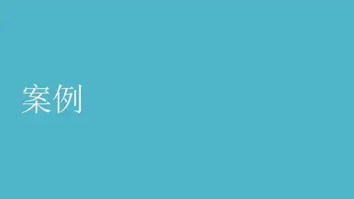 8运行案例ISO9001