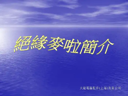 麦啦简介