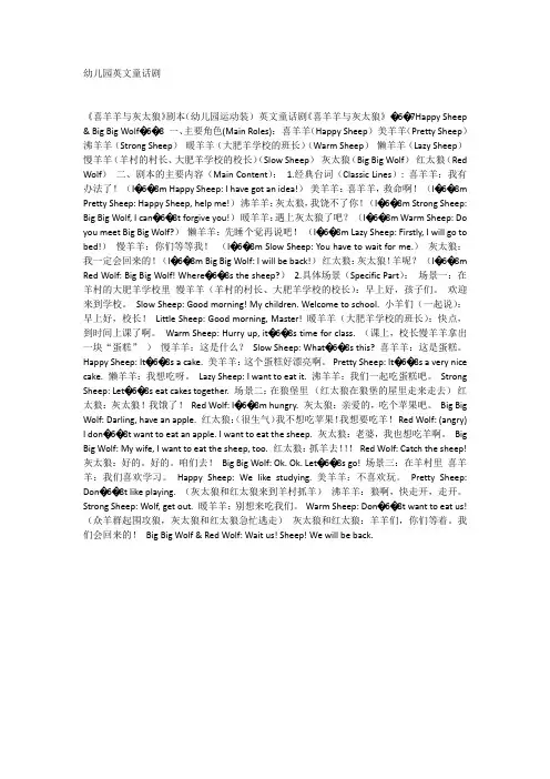 幼儿园英文童话剧