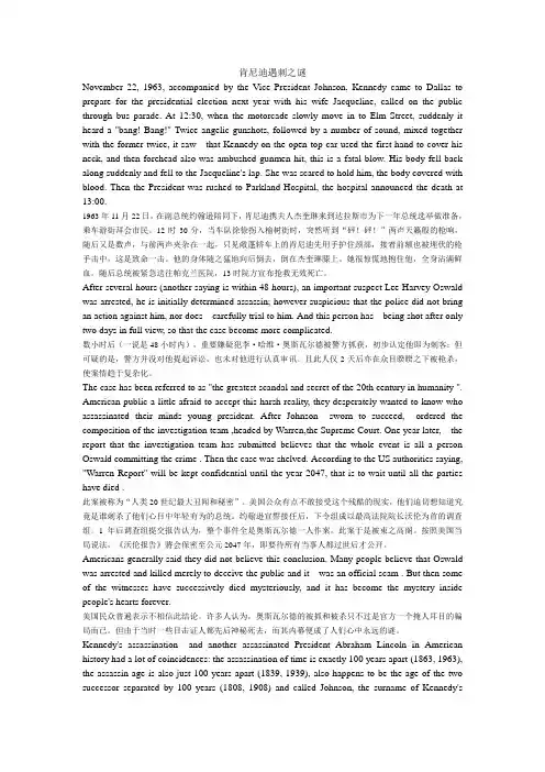 The mystery of Kennedy's assassination肯尼迪遇刺之谜