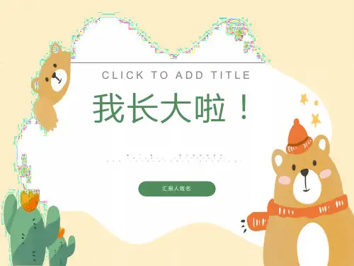 材料科学基础第1章原子结构和键合