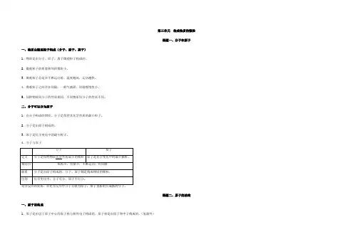 第3--4单元知识点汇总—2021-2022学年九年级化学人教版上册