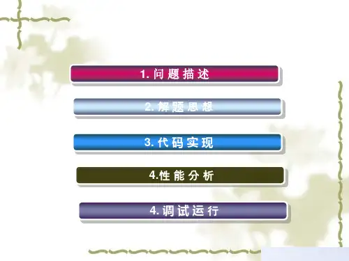 循环赛日程表
