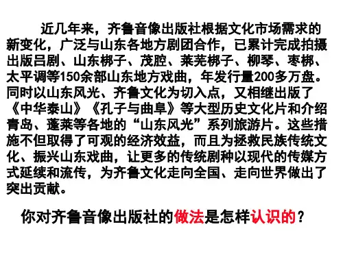 高中政治一轮复习文化生活5 1文化创新的源泉和作用