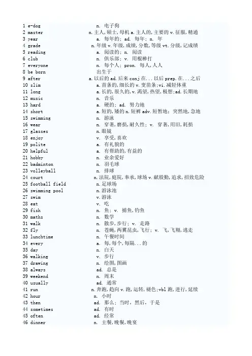 7A英语单词