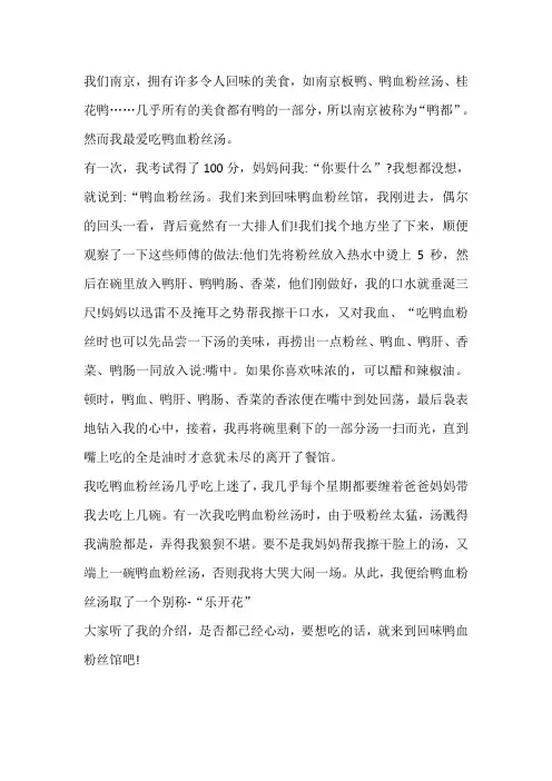 写美食的优秀作文500字左右