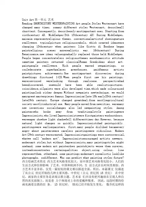 人教版新英语选修六课文翻译