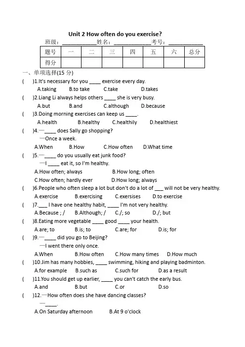 八年级上册英语Unit2第二单元测试卷(附答案人教版)