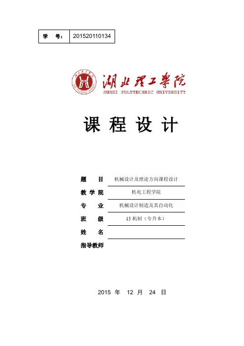 【精品毕设】ANSYS课程设计论文