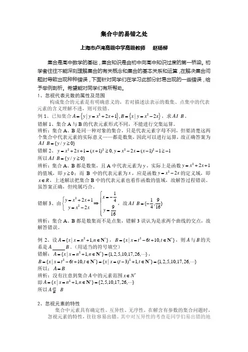 集合中的易错之处