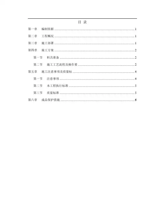 某全剪力墙结构外墙外保温节能方案
