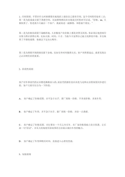 报价原则