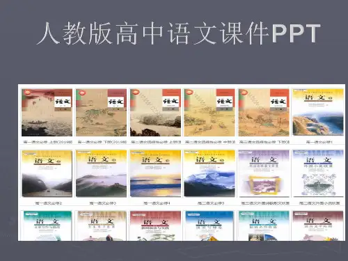 高一语文必修一奥斯维辛没有什么新闻课件PPT