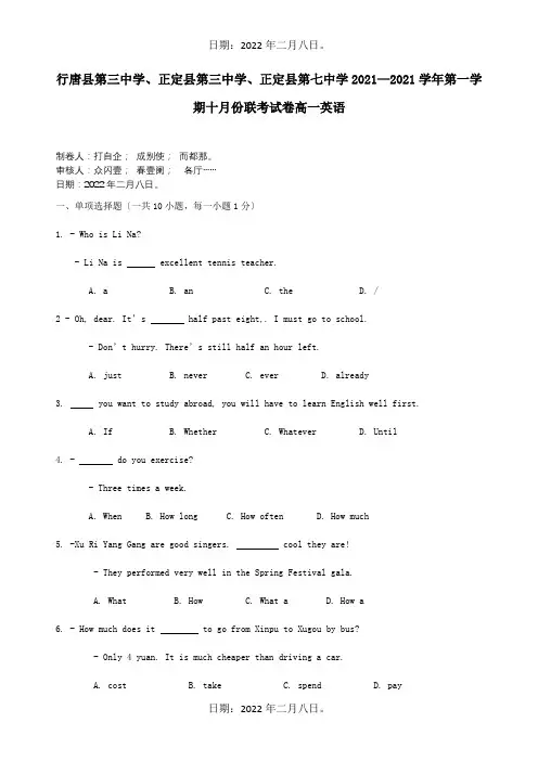 七中高一英语10月试题