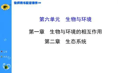 中考生物复习