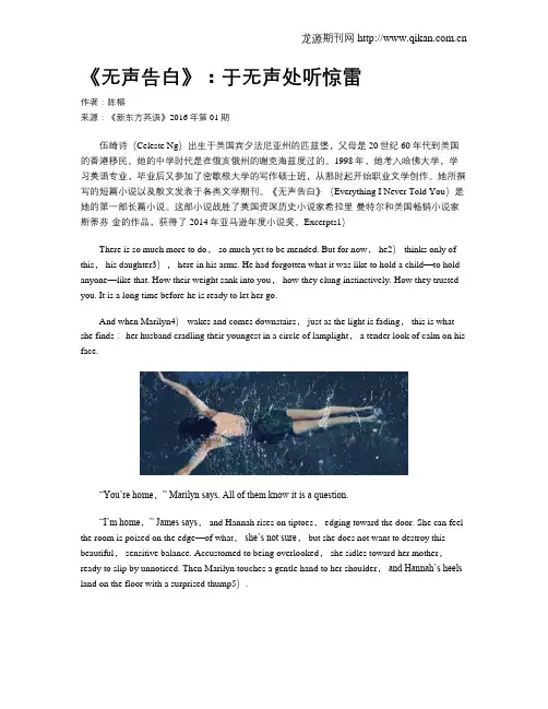 《无声告白》：于无声处听惊雷