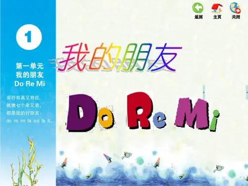 苏教小学音乐三上《1Doremi 》PPT课件
