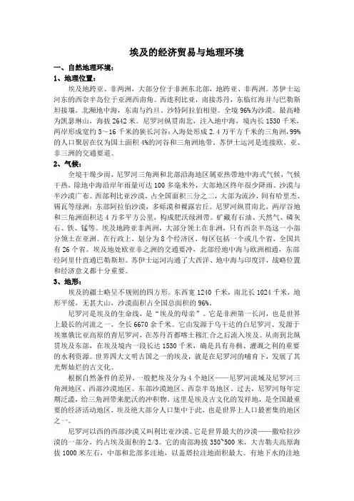 经贸地理