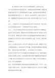 高中美术 第五课传统与革新--从巴洛克风格到浪漫主义(教学反思)