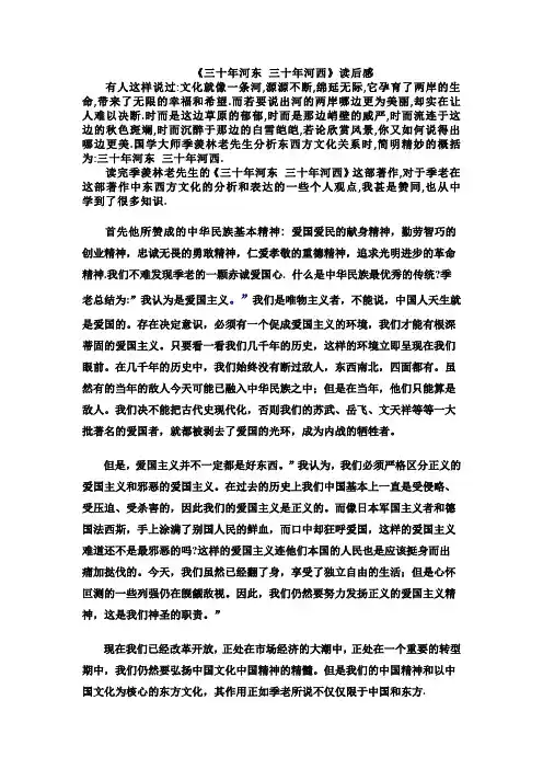 三十年河东三十年河西